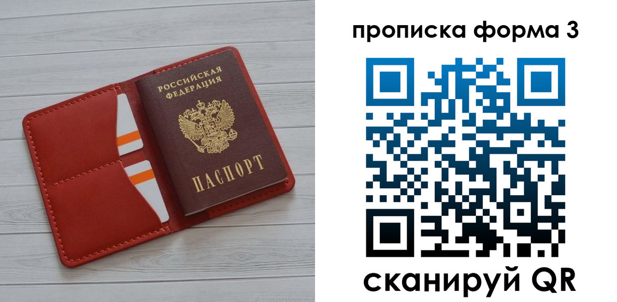прописка в Ипатово
