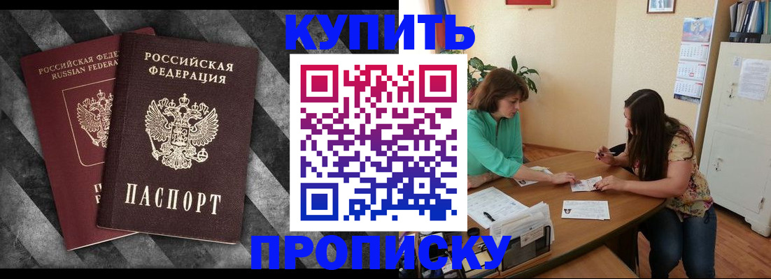 прописка штамп в Ипатово