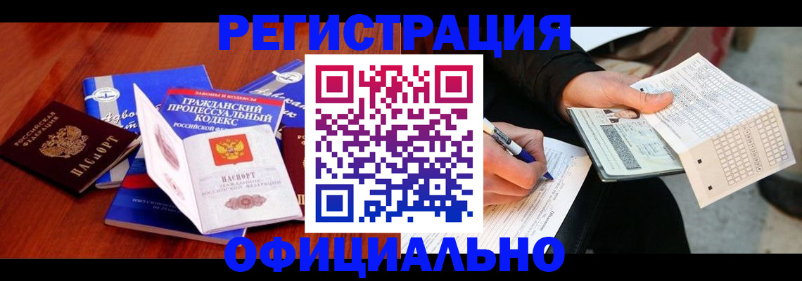 прописка паспорт в Ипатово