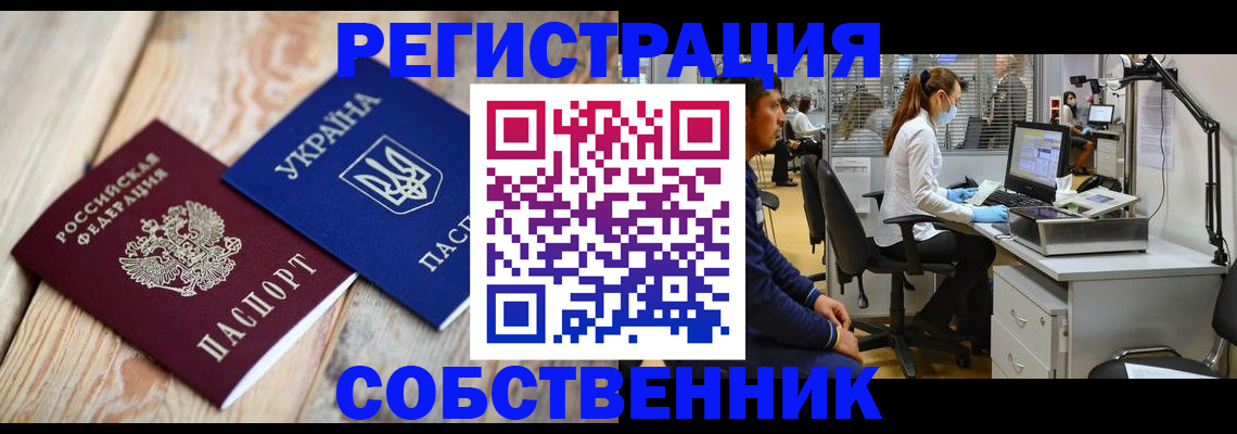 прописка для военкомата в Ипатово