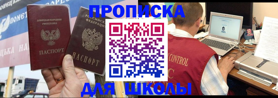 прописка штамп в Ипатово