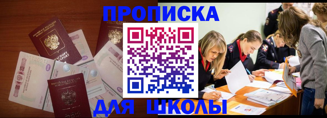 временная регистрация в Ипатово